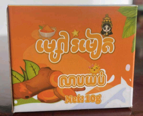 ម្សៅរមៀត លាបមុខពេលយប់ 10g