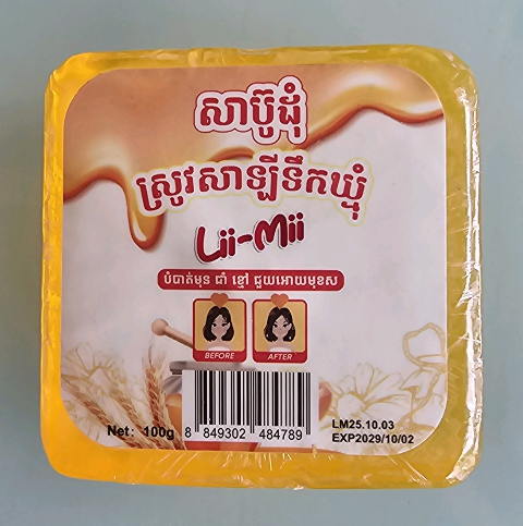 សាប៊ូដុំ Lii Mii ស្រូវសាឡី ទឹកឃ្មុំ NNP 100g