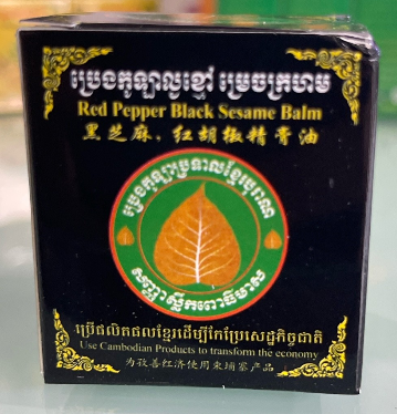 ប្រេងកូឡា ល្ងខ្មៅ ម្រេចក្រហម 15g