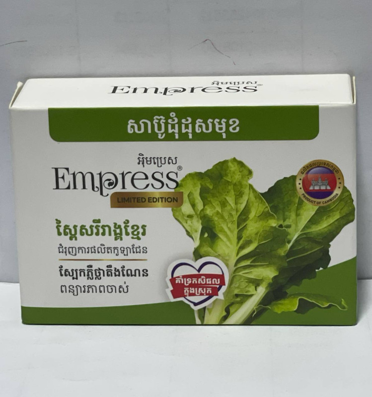 សាប៊ូដុំដុសមុខ ស្ពៃសរីរាង្គខ្មែរ (108ដុំ/1កេះ) ស្ពៃ