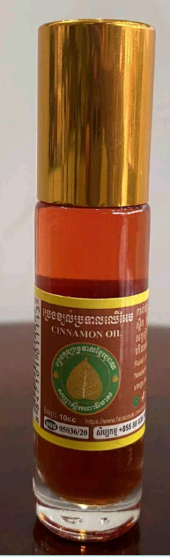 ប្រេងខ្យល់ប្រទាល ឈើអែម 10cc
