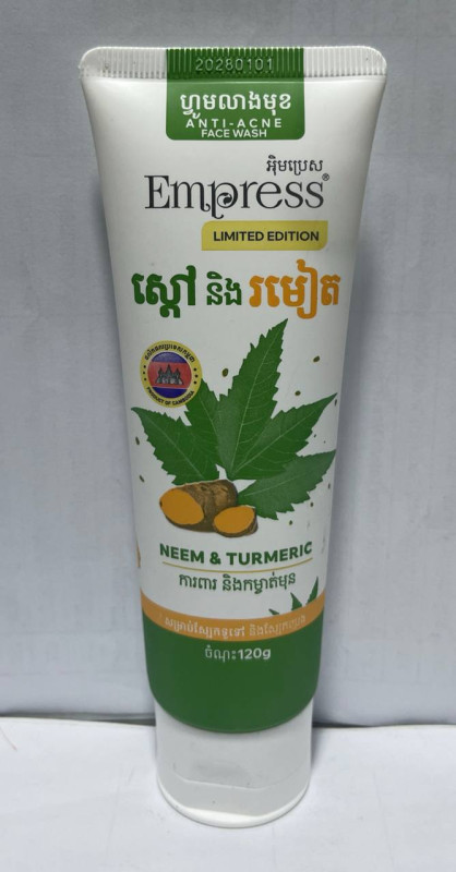 ហ្វូមស្ដៅ និង រមៀត 120g  ស្ពៃ Empress