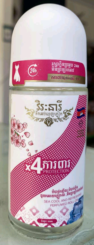 ទឹកអប់លុញក្លៀក វីរៈនារី អិនអិនភី NNP 50ml