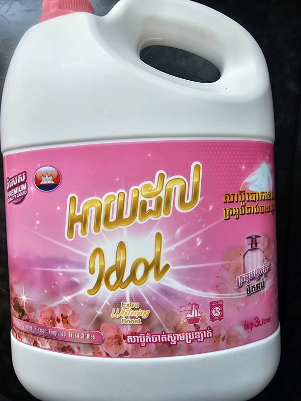 សាប៊ូបោកខោអាវអាយដល 3L ឈូក, idol