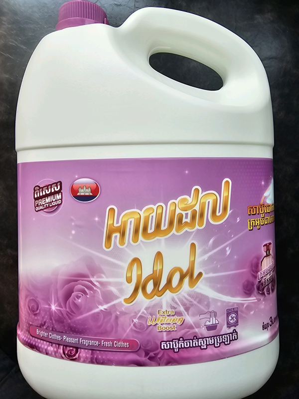 សាប៊ូបោកខោអាវ អាយដល 3L ត្របែកព្រៃ, idol