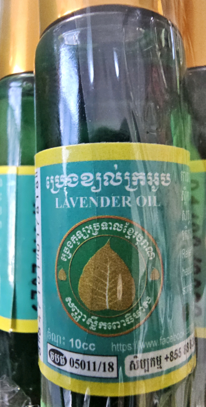 ប្រេងខ្យល់ក្រអូប 10cc