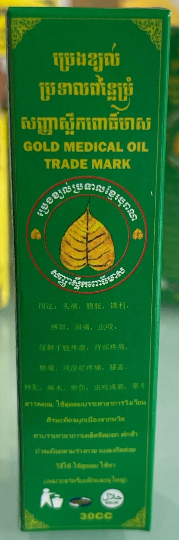 ប្រេងខ្យល់ទឹកខៀវ  10cc