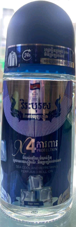 ទឹកអប់ លុញក្លៀក វីរៈបុរស អិនអិនភី NNP 50ml