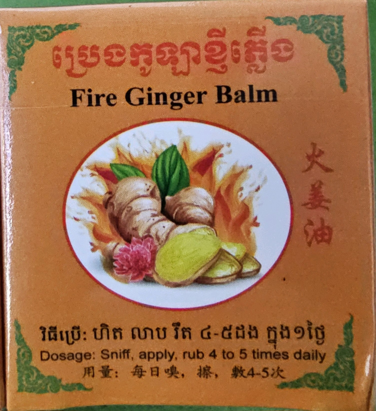ប្រេងកូឡាខ្ញីភ្លើង 30c ,​ 15g