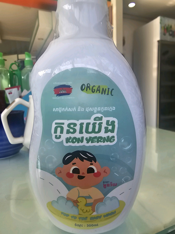 សាប៊ូកក់កូនយើង ST (ខៀវ) កក់សក់ និងដុសខ្លួន