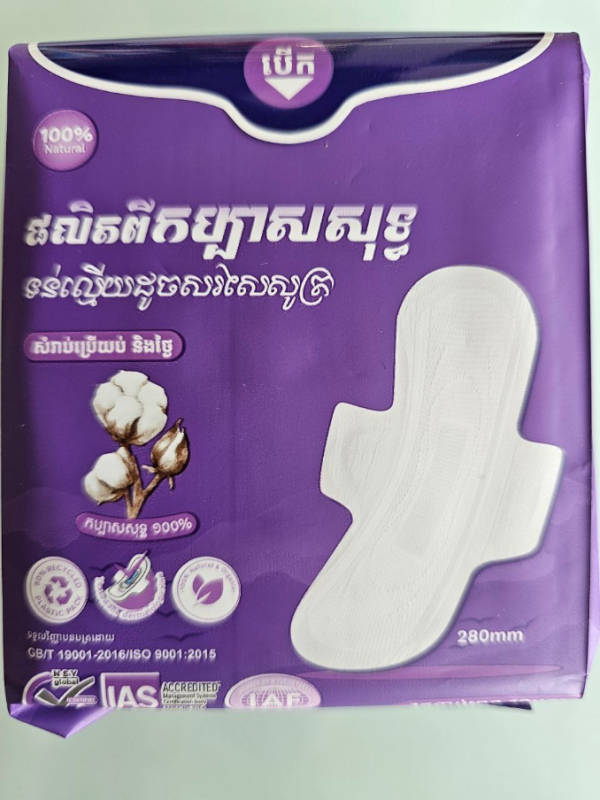 សំឡីអនាម័យសូត្រនារី ស្វាយ 280mm