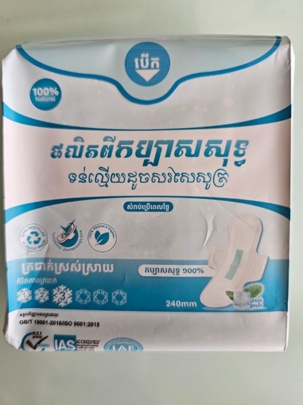 សំឡីអនាម័យសូត្រនារី ខៀវ 280mm