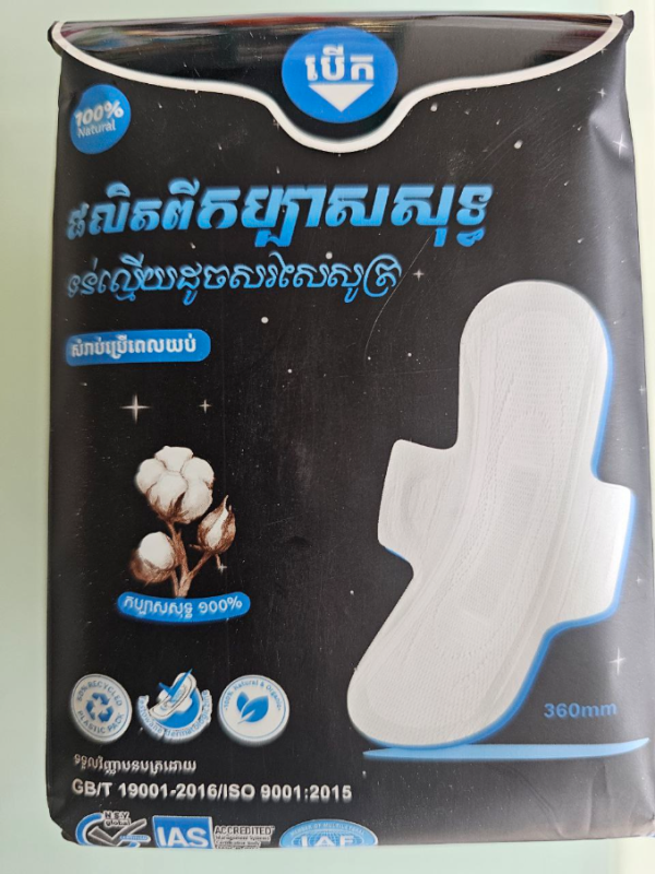 សំឡីអនាម័យសូត្រនារី ខ្មៅ 360mm